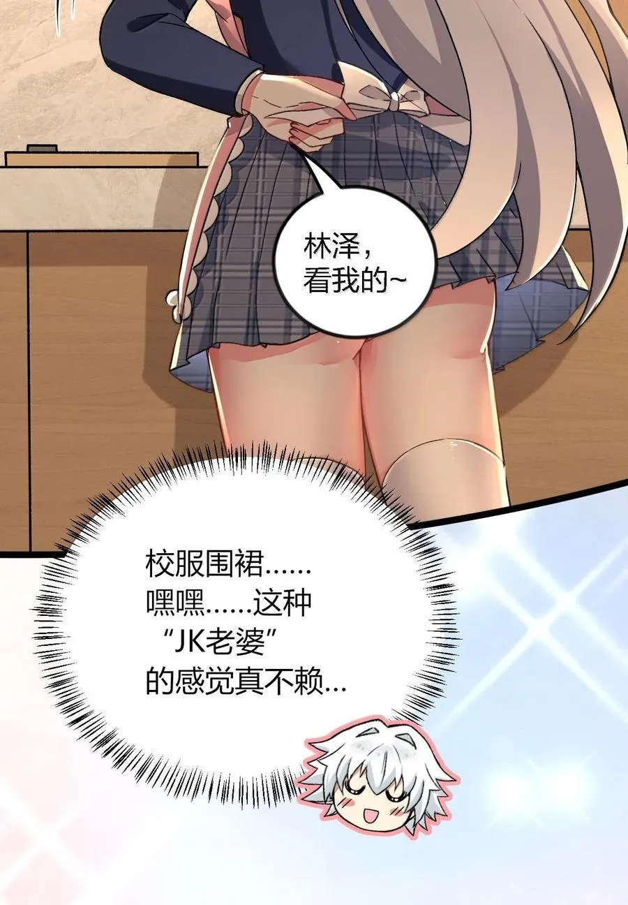 66 夫妻的日常……？13