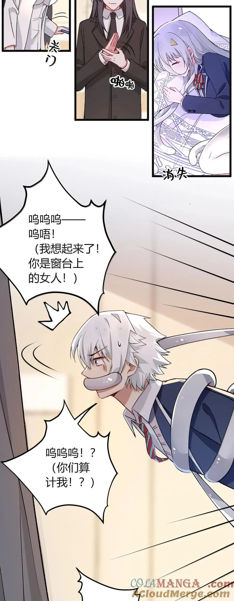 64 强行让他俩这样那样……？！30