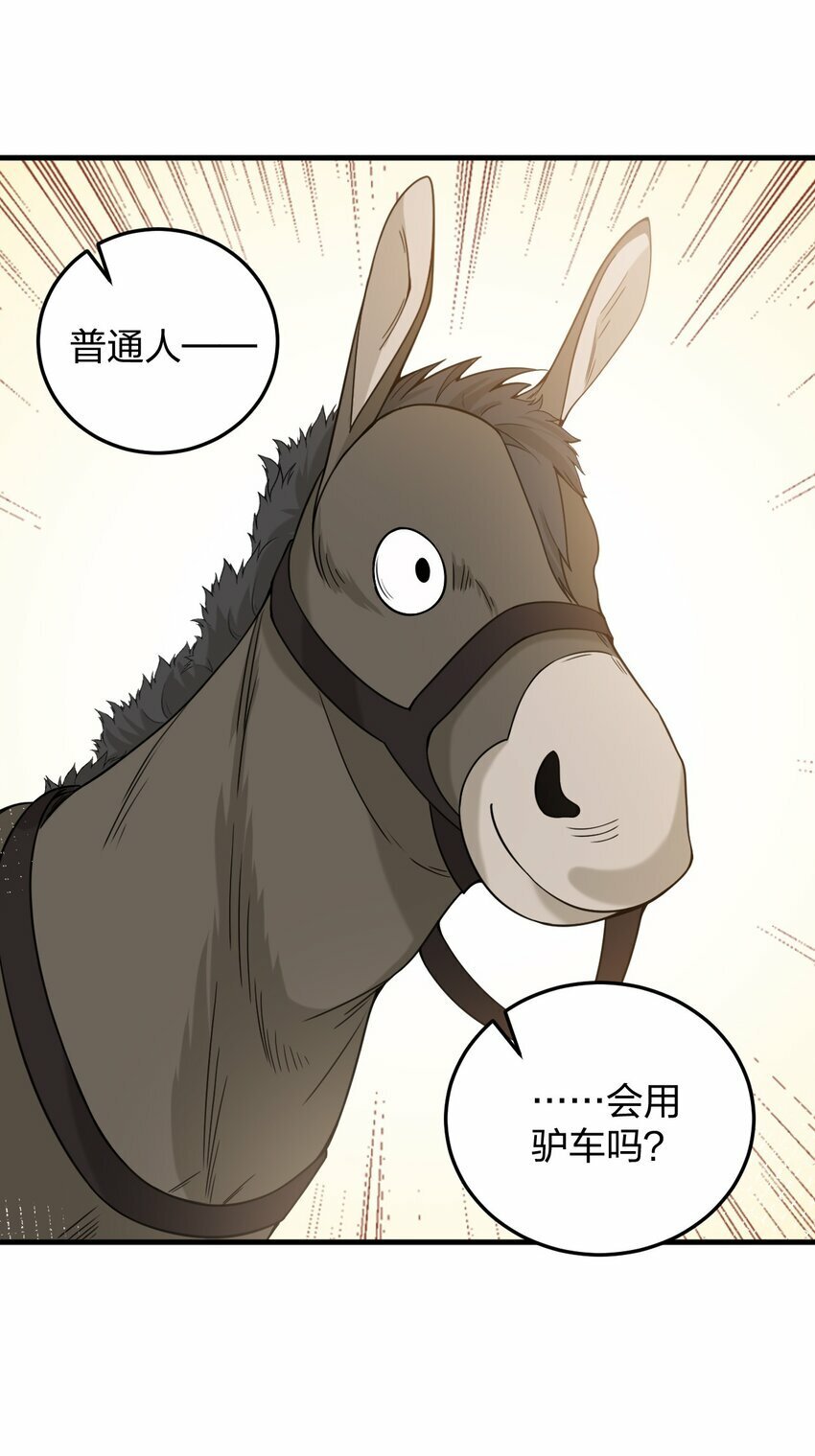 27 新婚夫妻的蜜月旅行？14