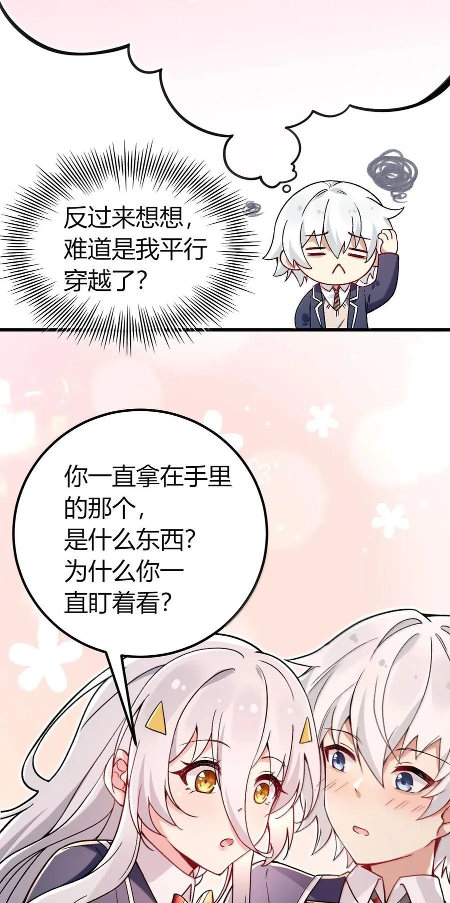 62 在这种情况下让他俩生孩子？7