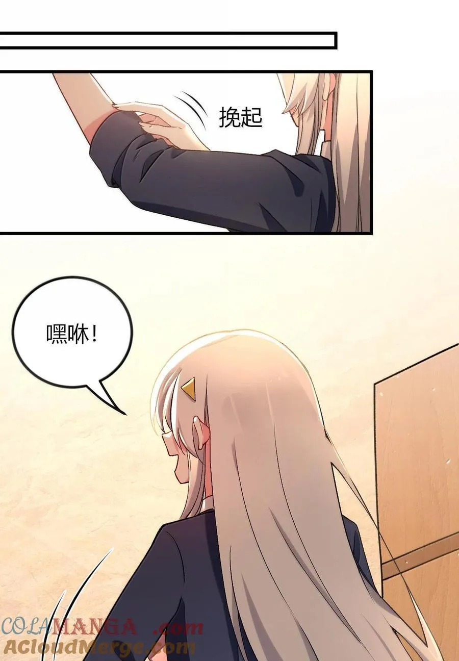 66 夫妻的日常……？12