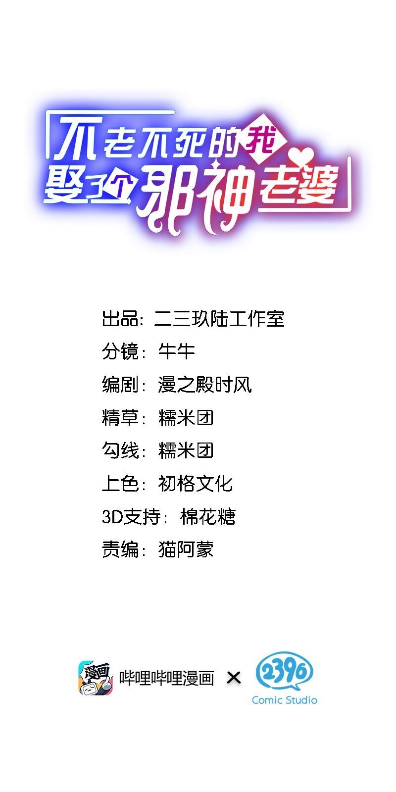 番外 奇怪的蘑菇……0