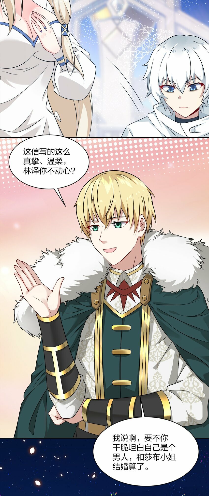 番外 追更和她和连载的他26
