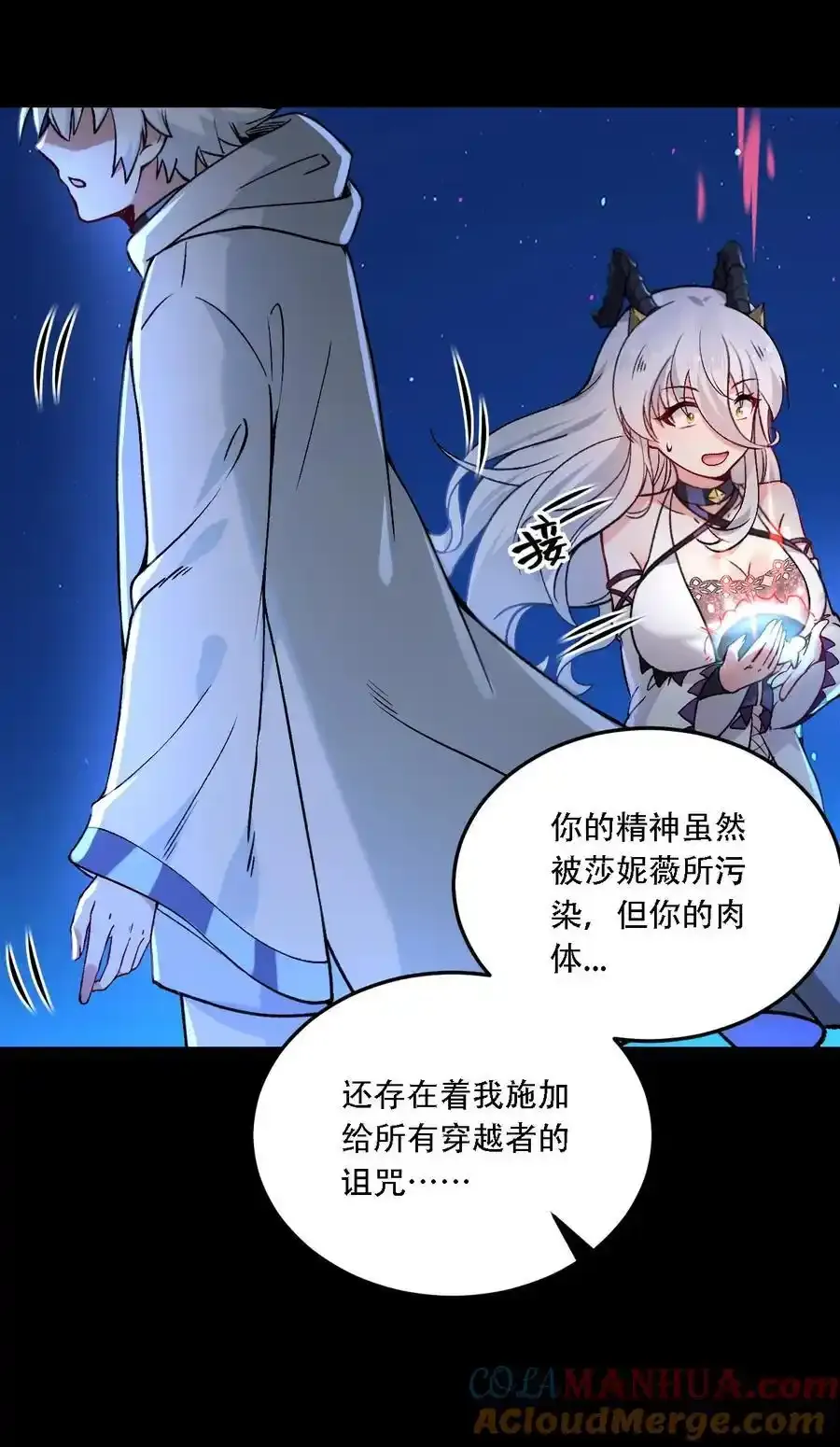 54 你怎么变得这么小……？！15