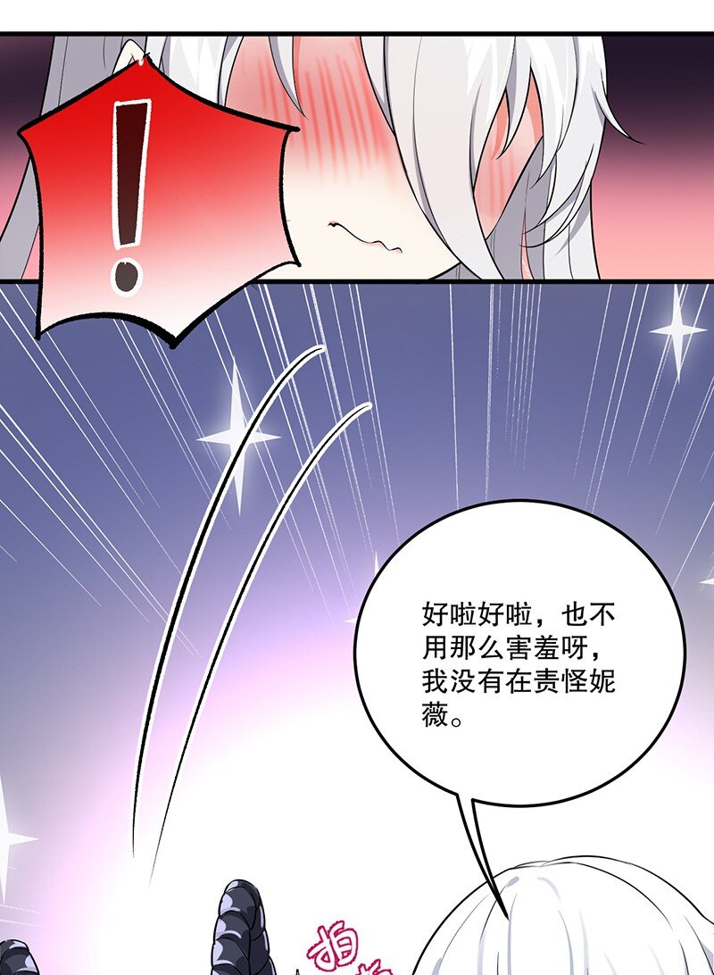 05 只有女孩子恩恩爱爱的无上神国？25