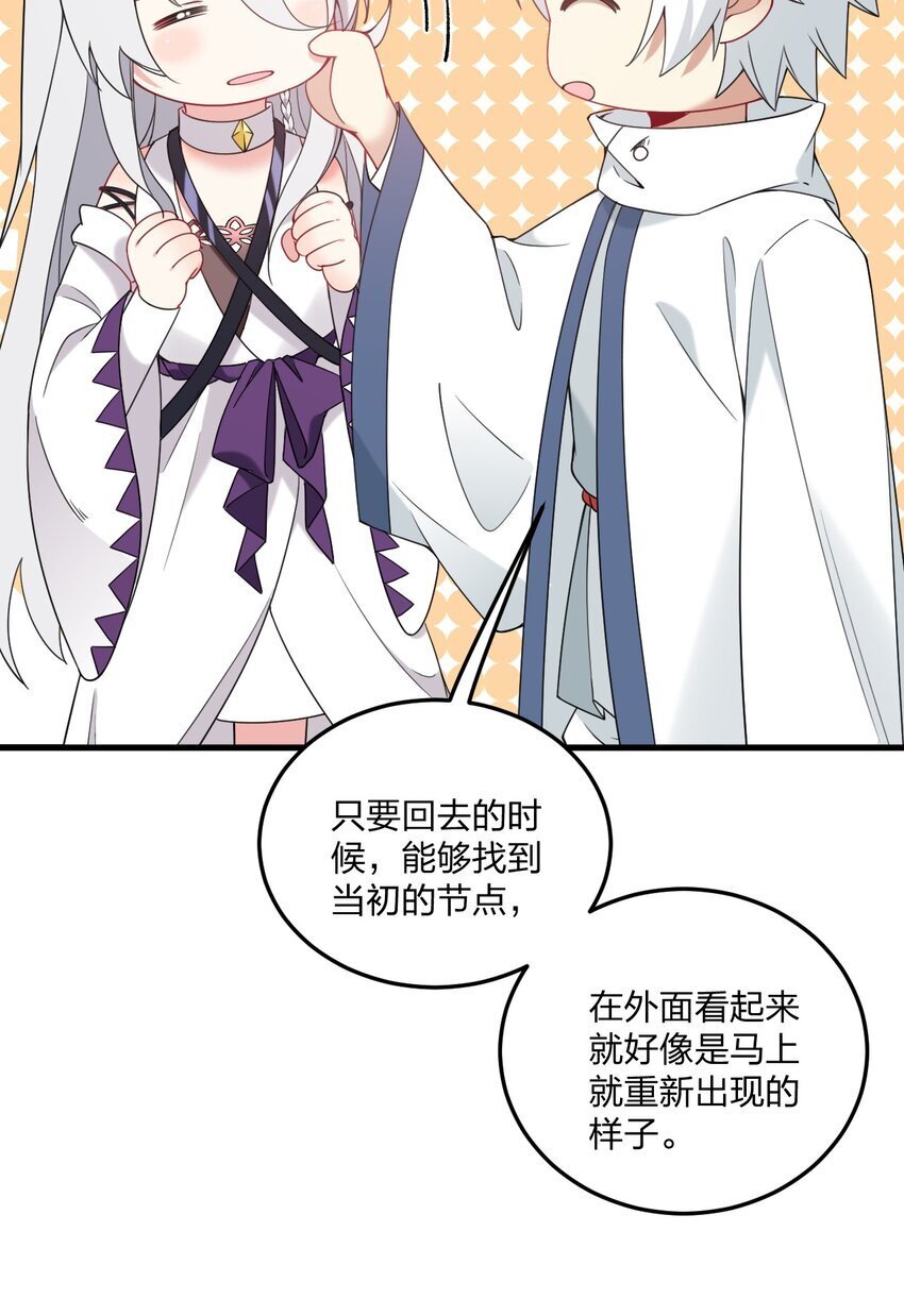 40 那种事……余也没有很期待啦~！16