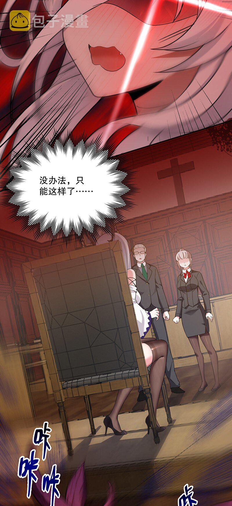 05 只有女孩子恩恩爱爱的无上神国？15