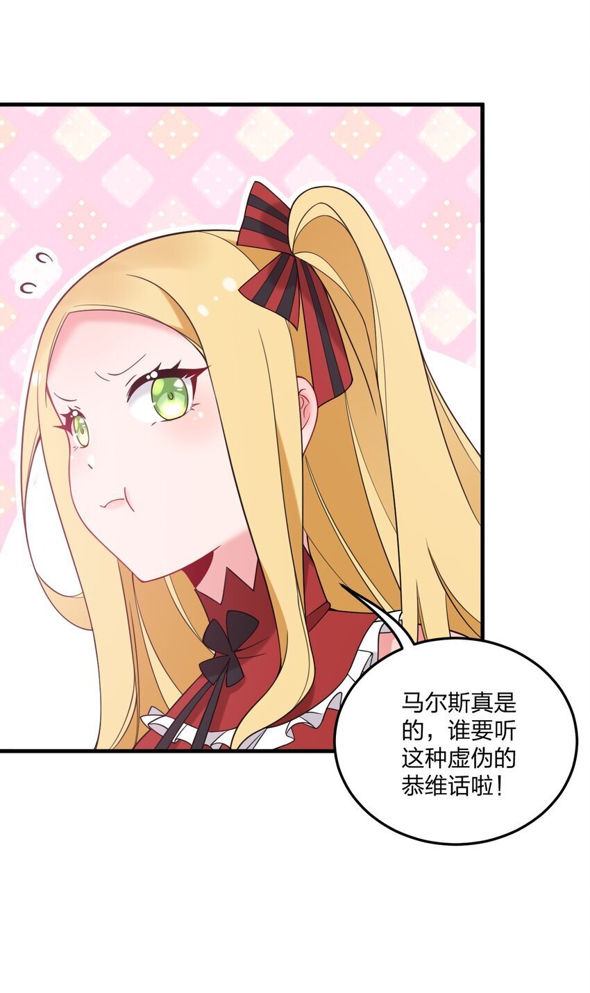 37 邪神的餐桌……好想一起……30