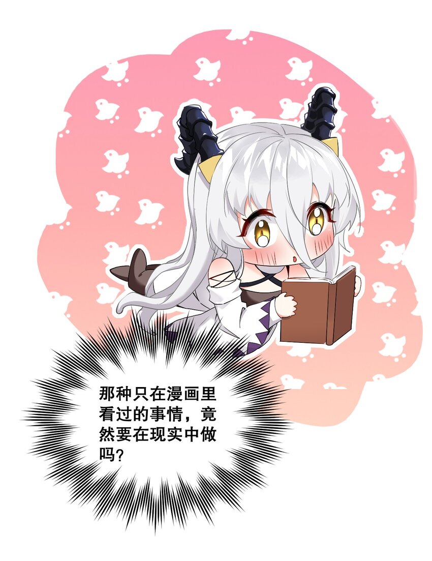 02 我会很快很温柔的~32