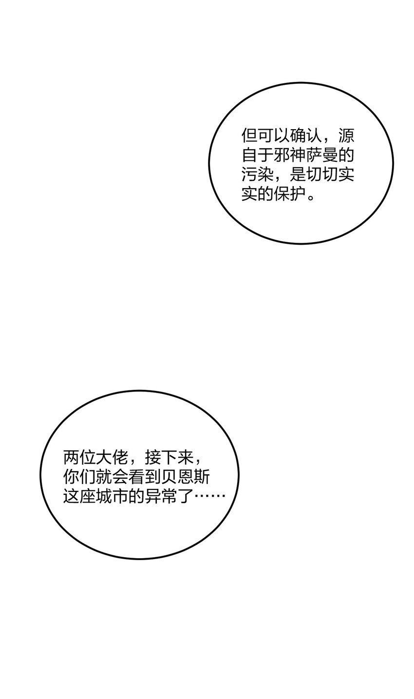 34 我想成为邪神！40