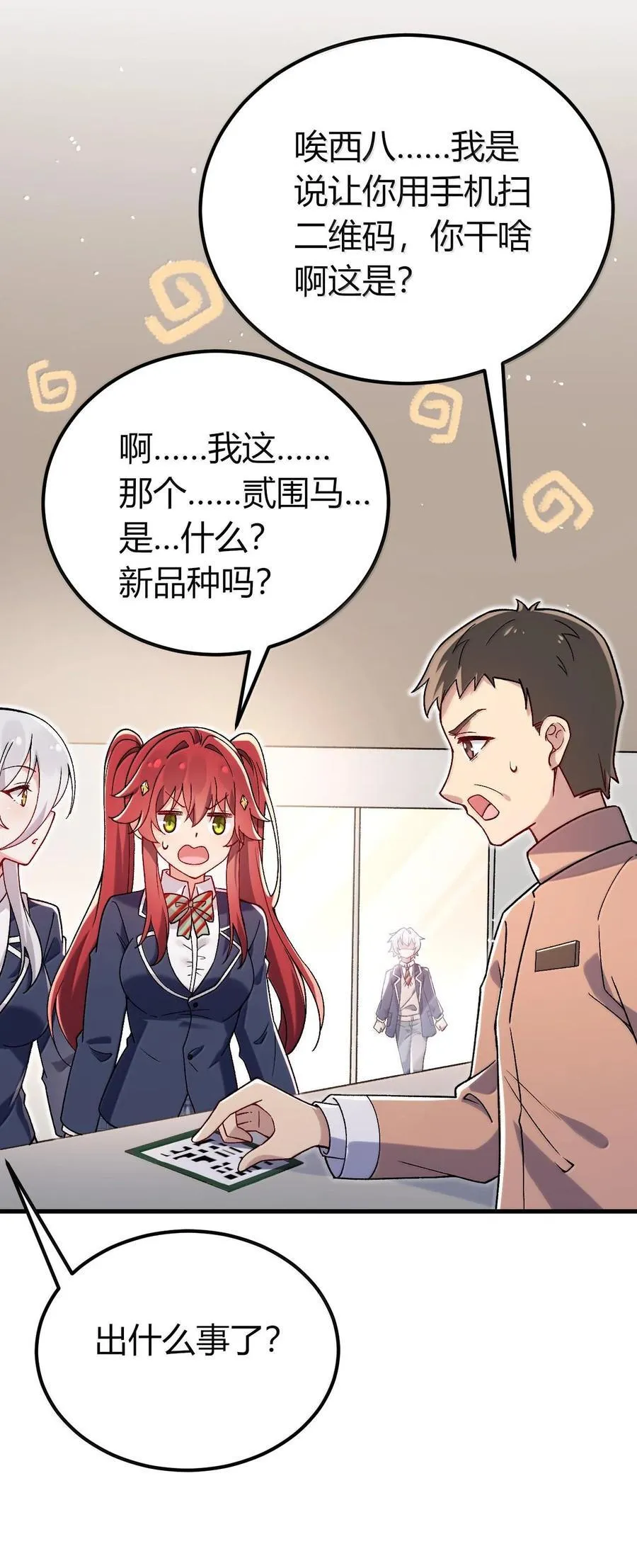 63 美少女的触手——29