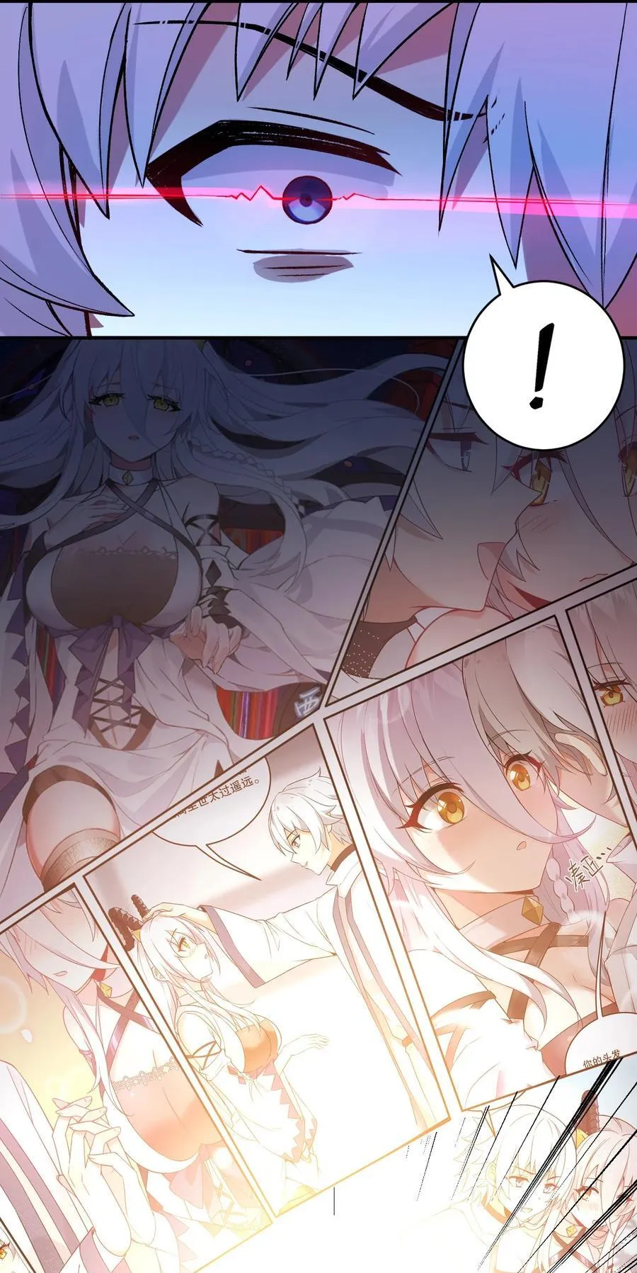 58 来不及了——！25