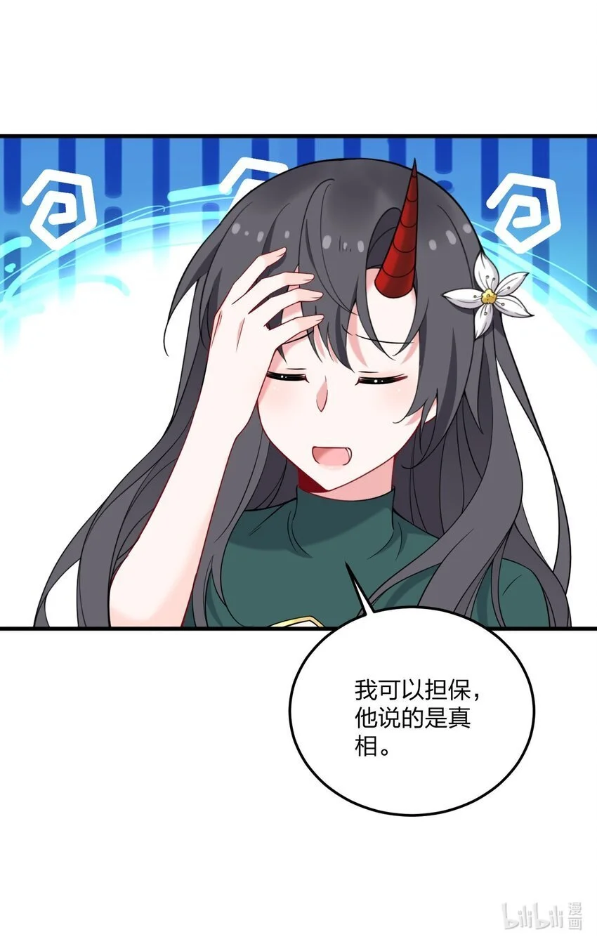 47 你未来的老公对你有个请求——51
