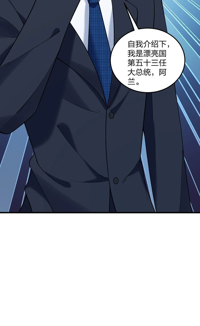 50 比蒙托斯——是你？！14