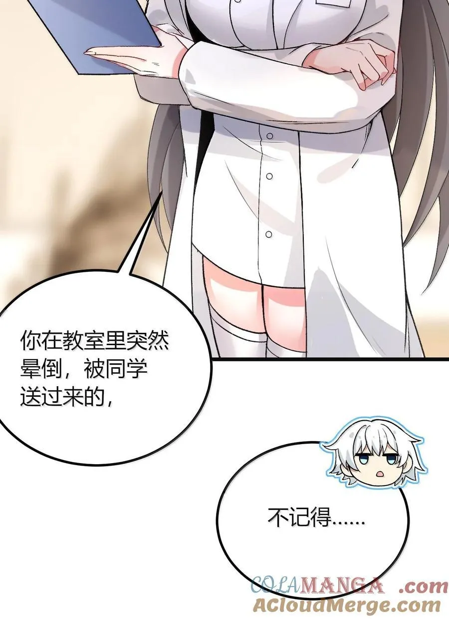 64 强行让他俩这样那样……？！27