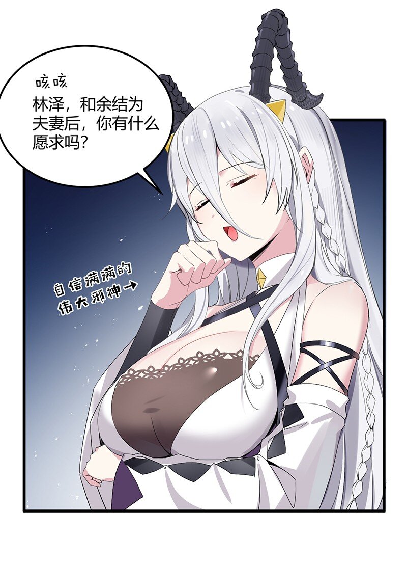 01 请嫁给我吧！触手系妹子天下第一！39