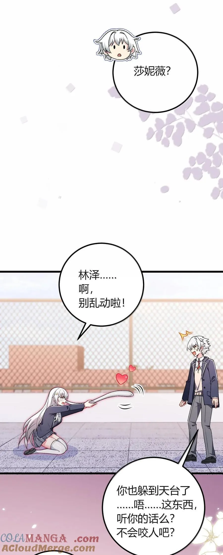 64 强行让他俩这样那样……？！51