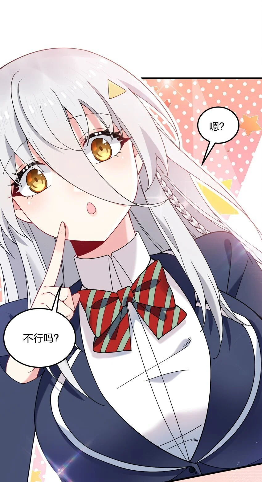 44 学校里不可以穿这种奇怪的衣服！14