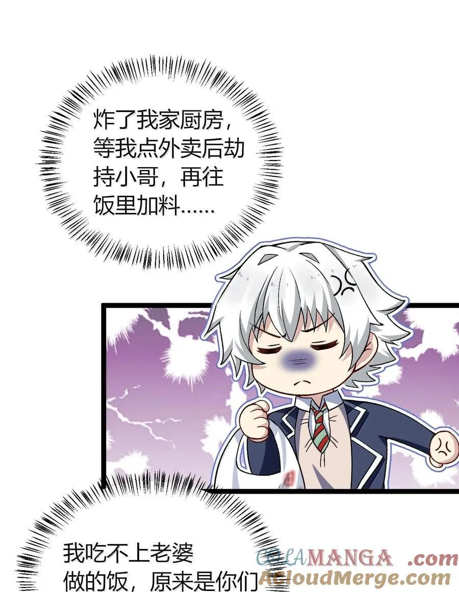 66 夫妻的日常……？45