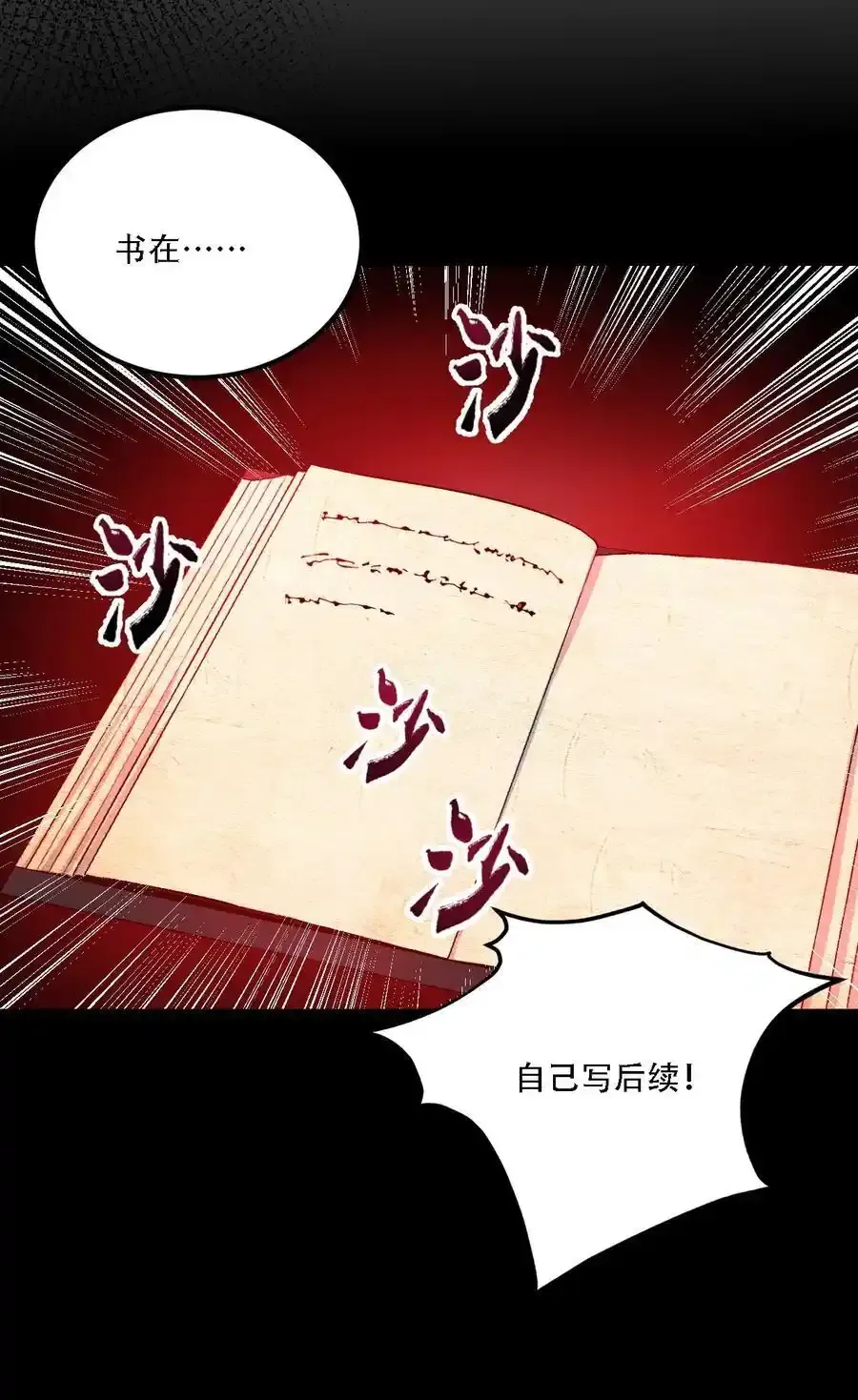 54 你怎么变得这么小……？！32