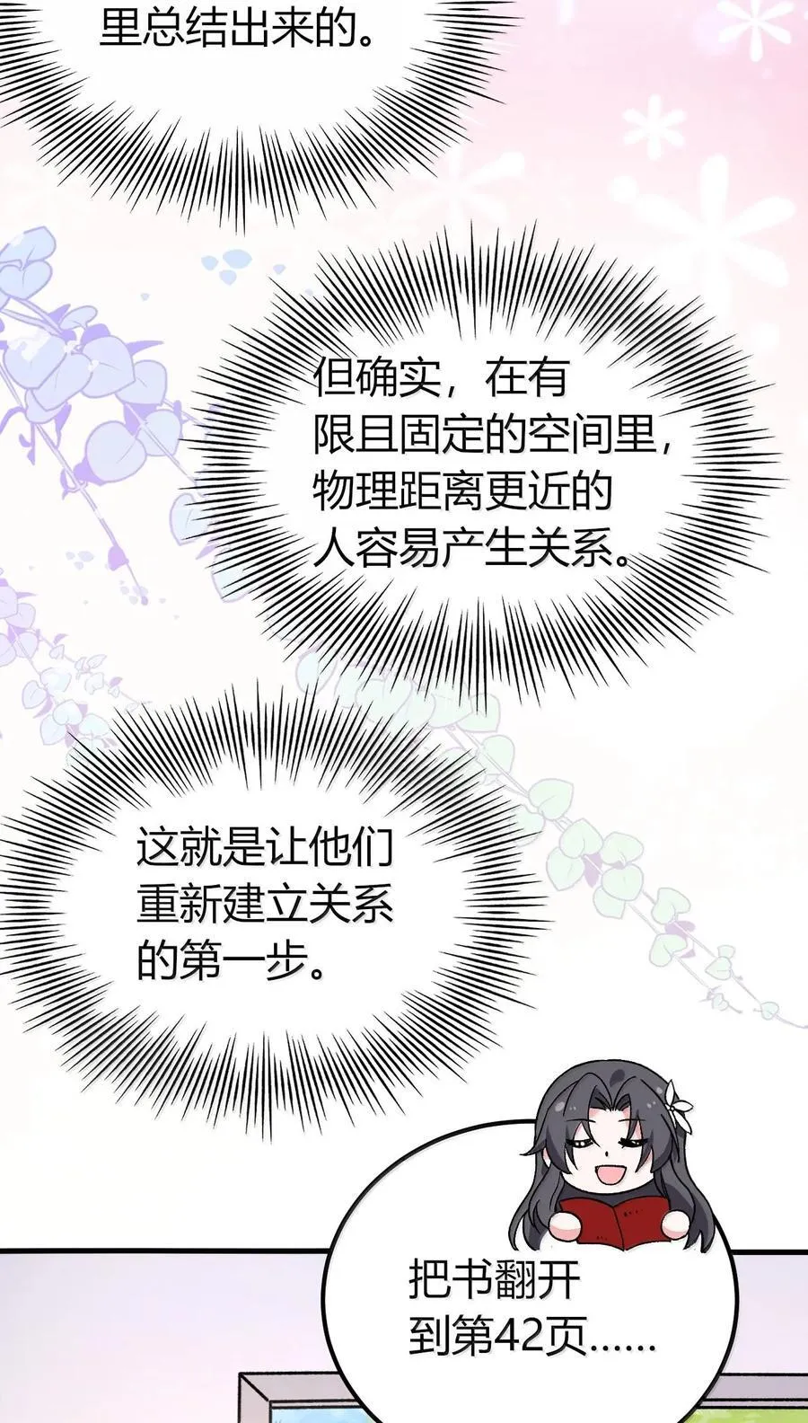 63 美少女的触手——44