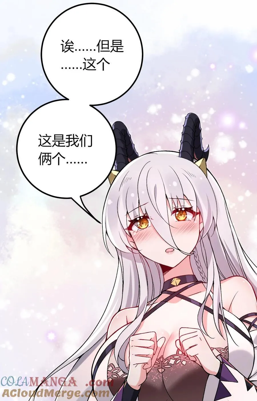 61 新婚后第一天？！24