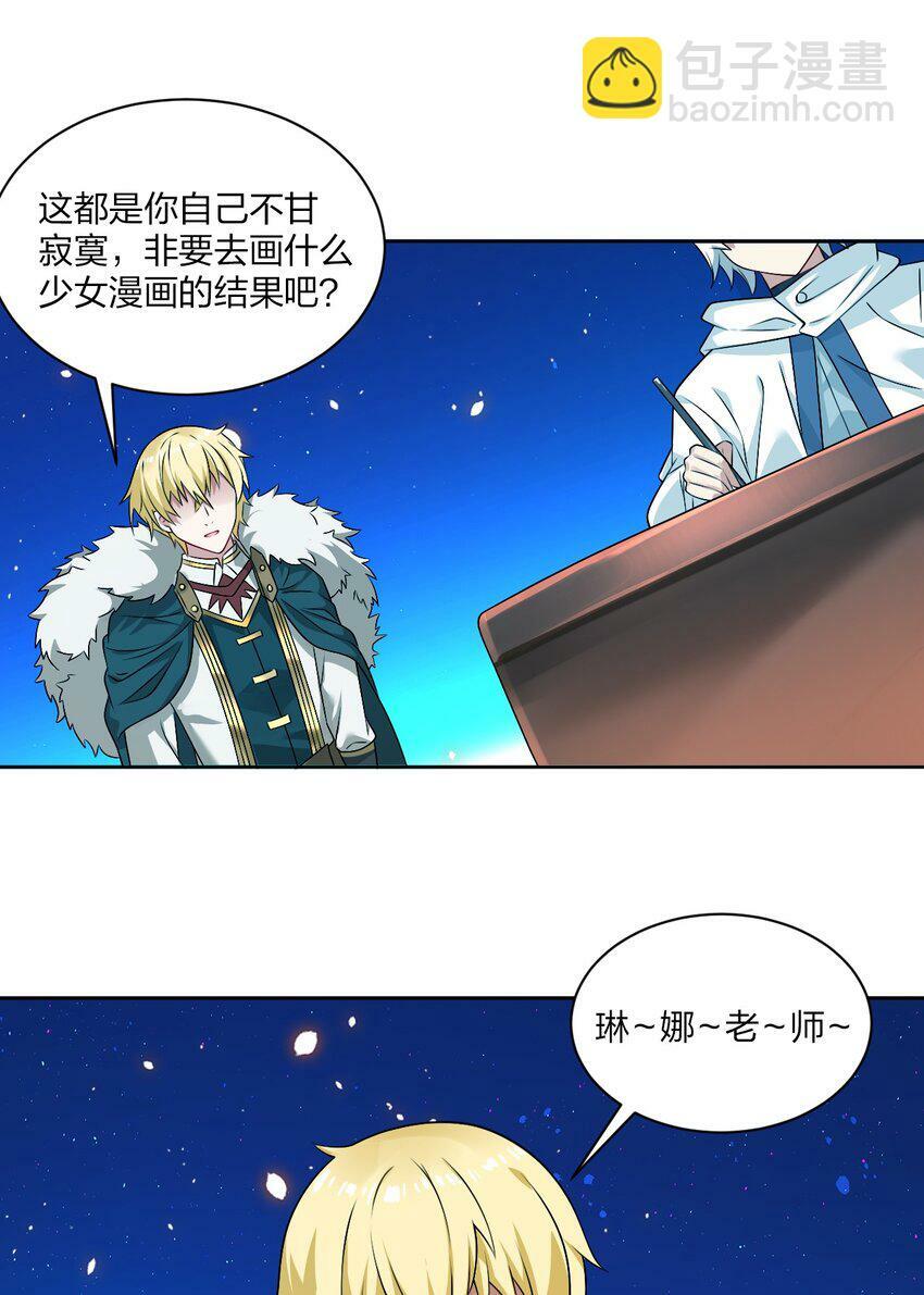 番外 追更和她和连载的他21