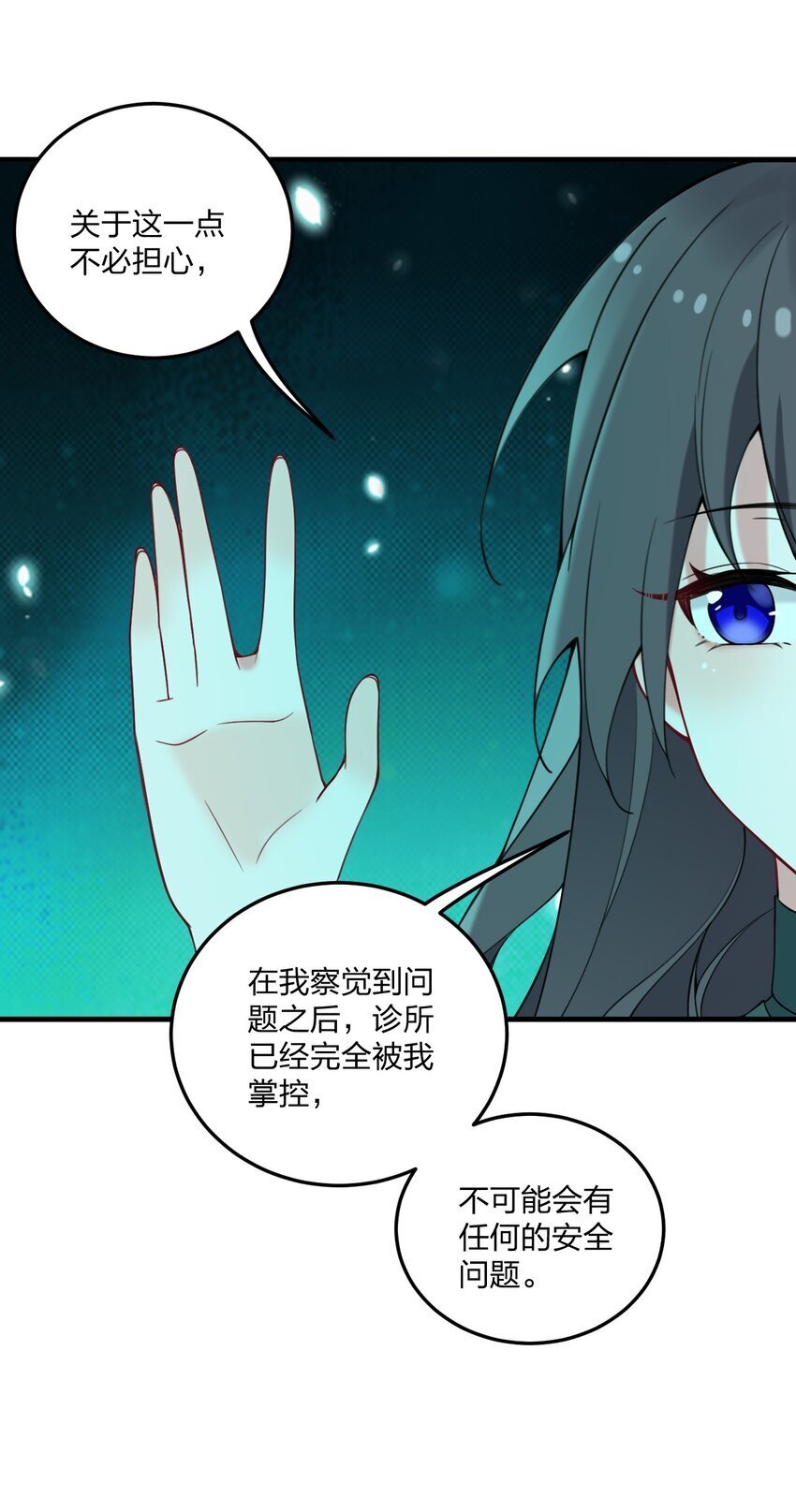 37 邪神的餐桌……好想一起……26