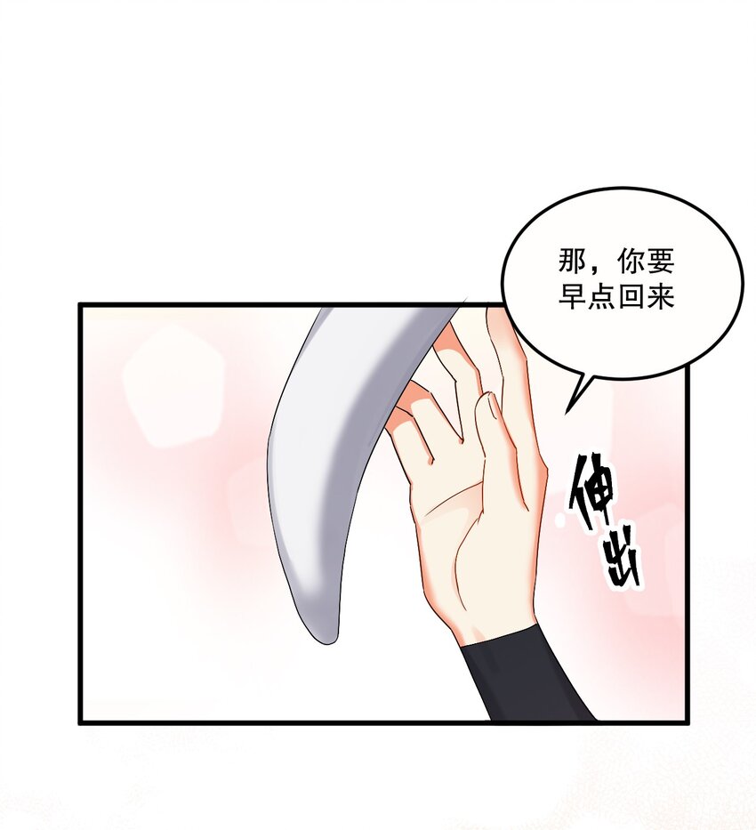 02 我会很快很温柔的~38