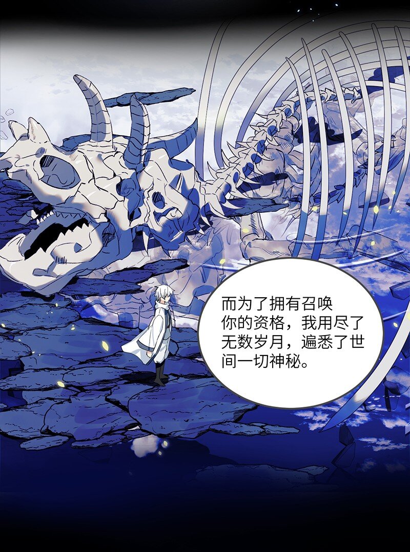 01 请嫁给我吧！触手系妹子天下第一！30