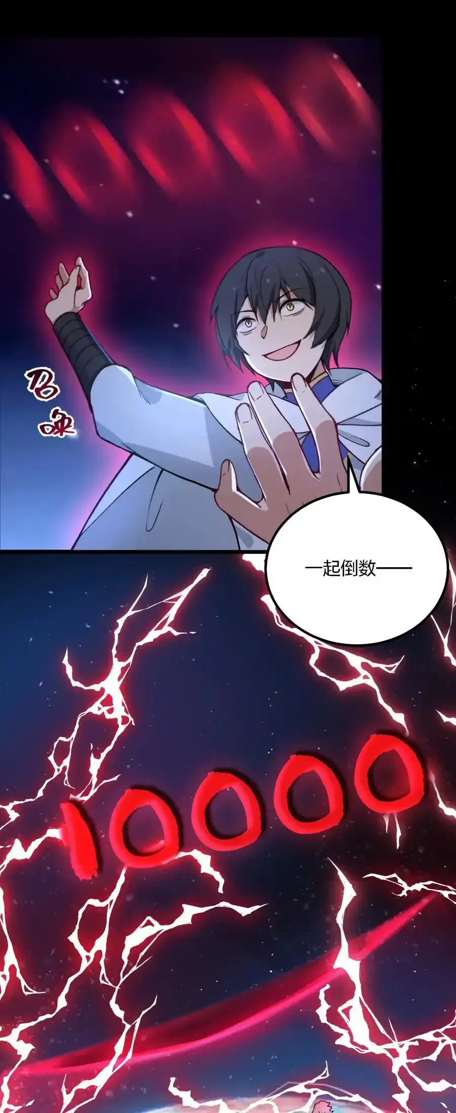 54 你怎么变得这么小……？！41