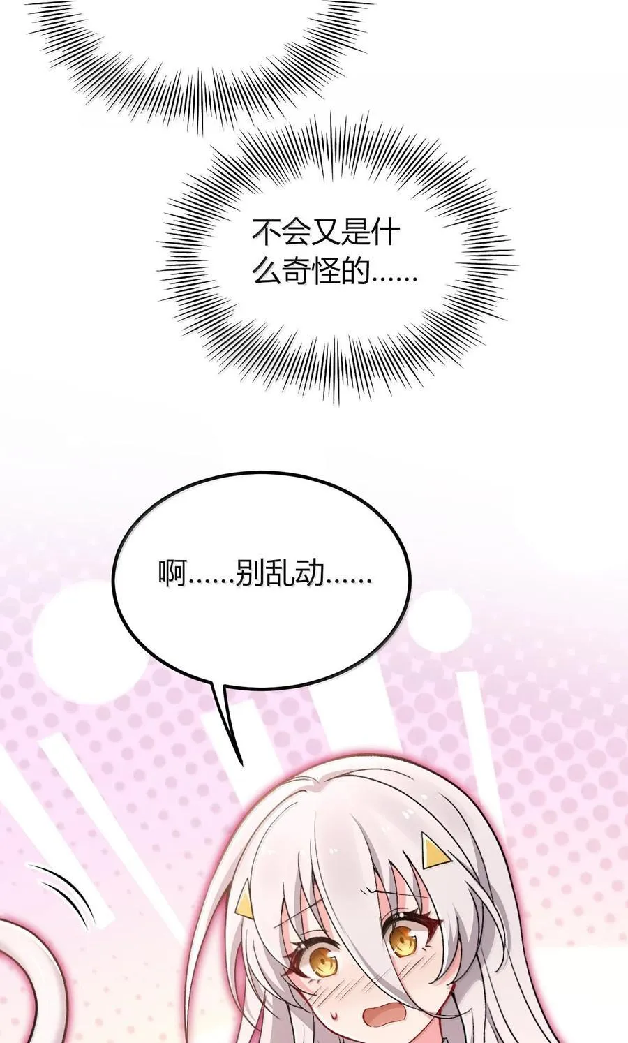 64 强行让他俩这样那样……？！49