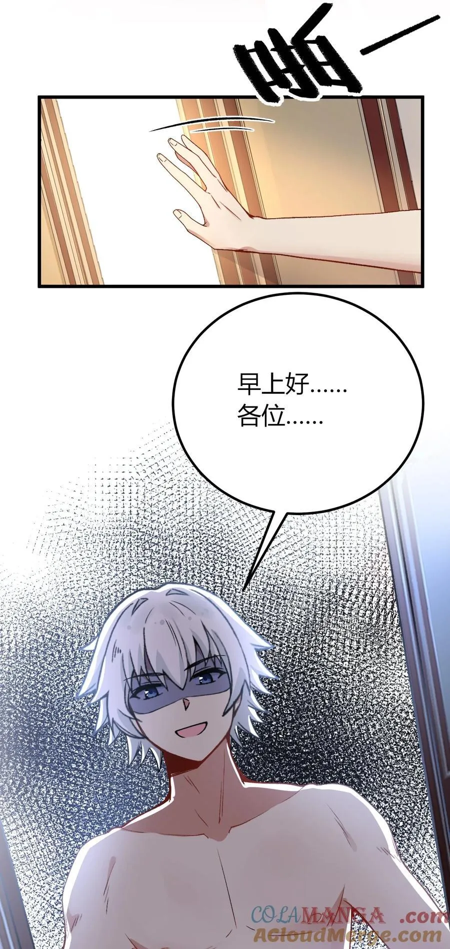 61 新婚后第一天？！15