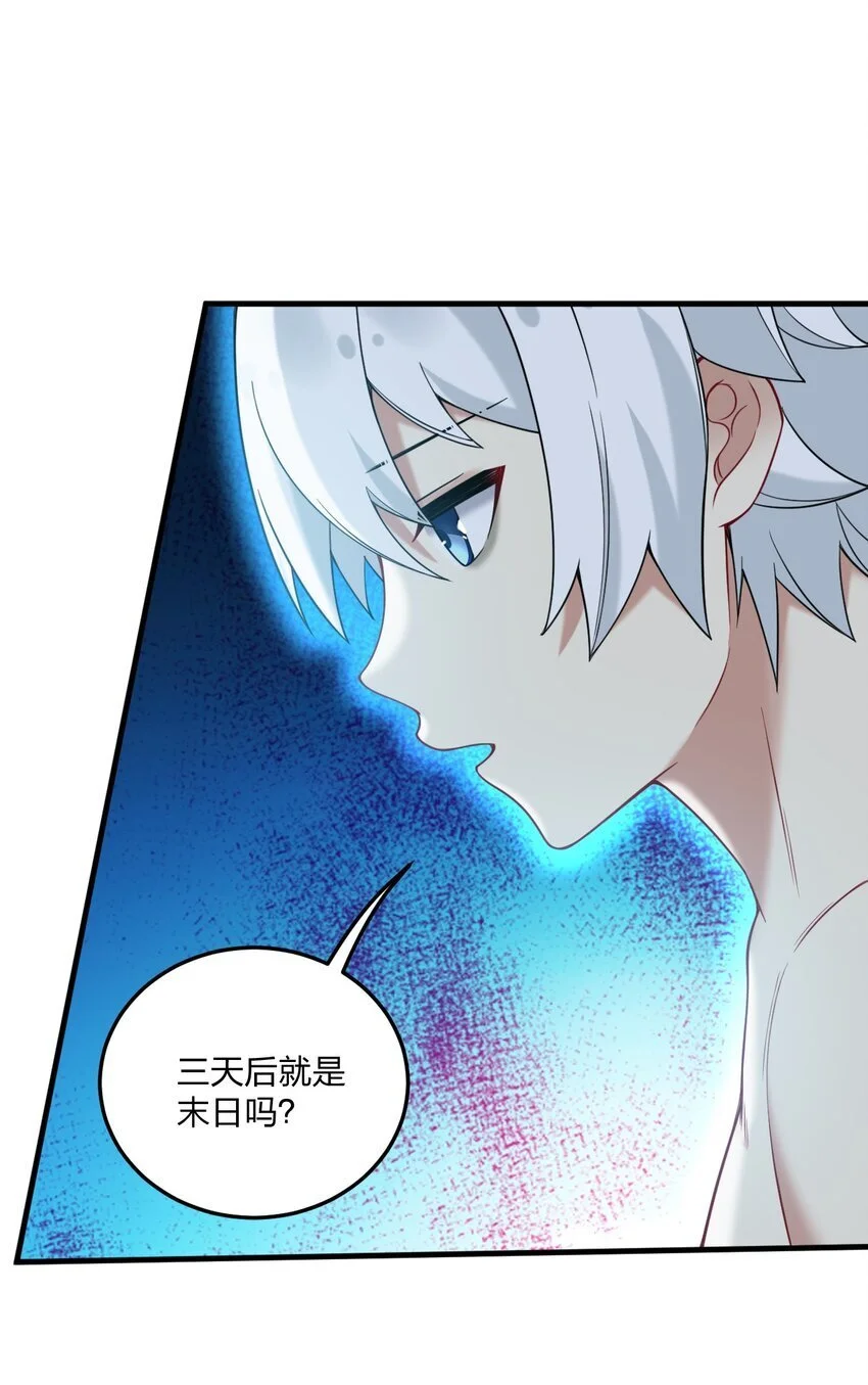 47 你未来的老公对你有个请求——32