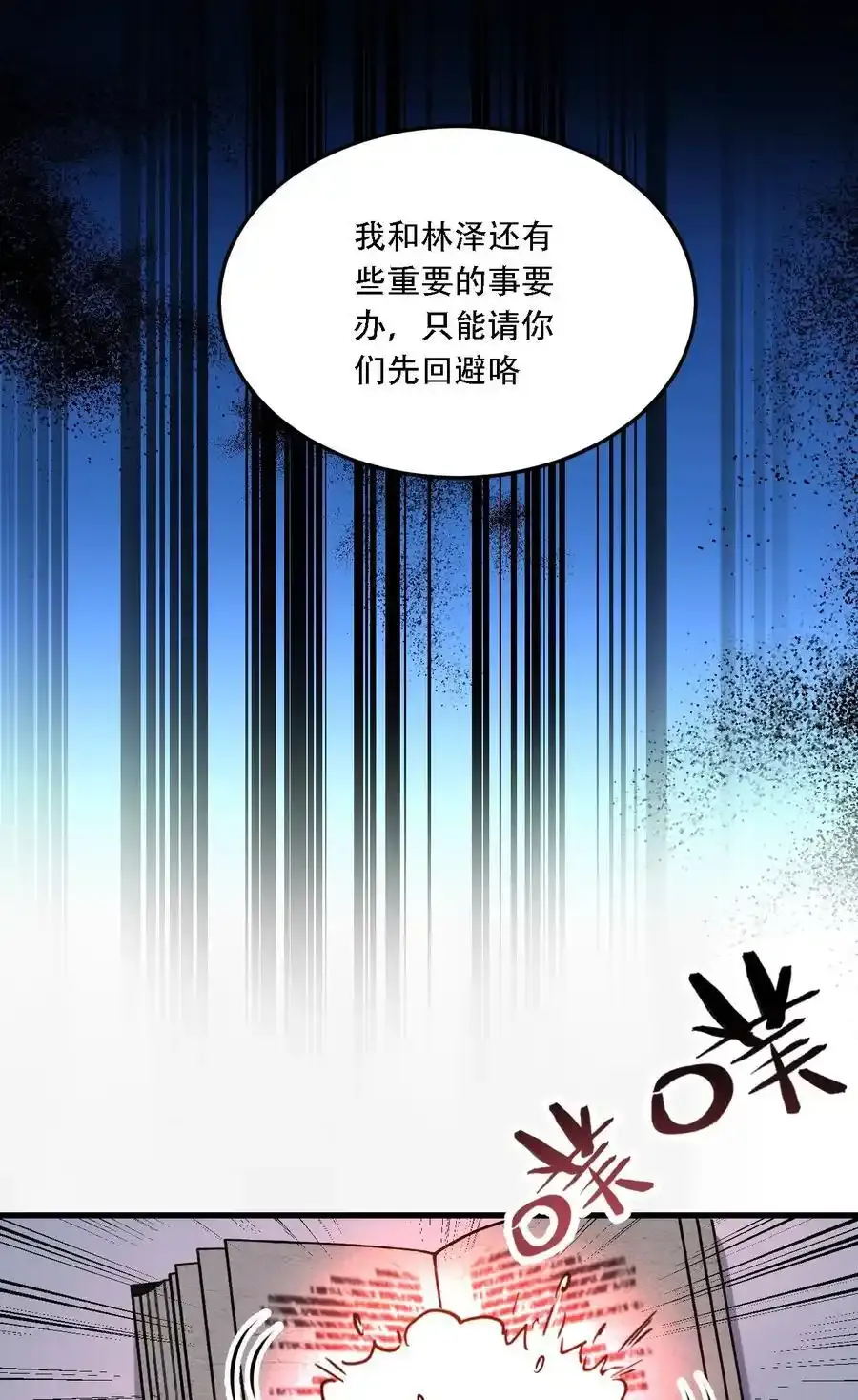 54 你怎么变得这么小……？！22