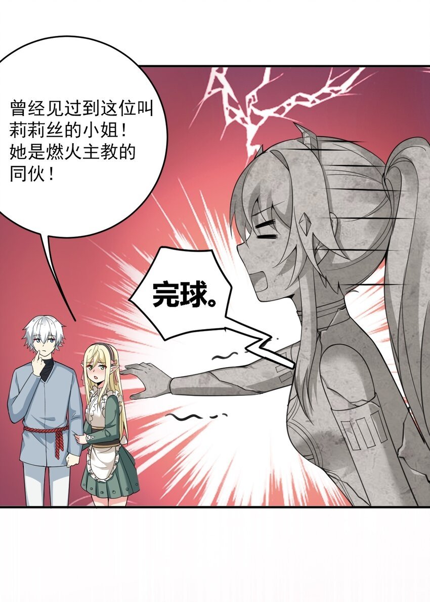 18 对对对！我喜欢母神大人！22