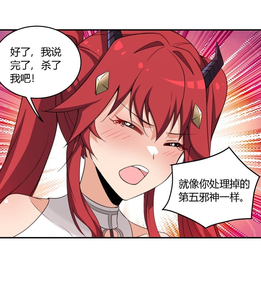 18 对对对！我喜欢母神大人！26