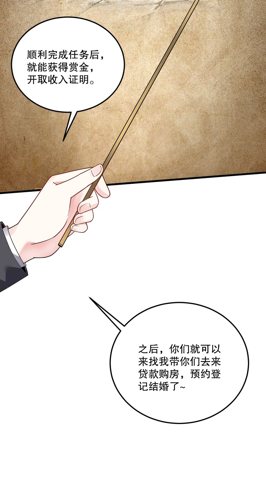 06 林泽的性命只够买一个厕所？18