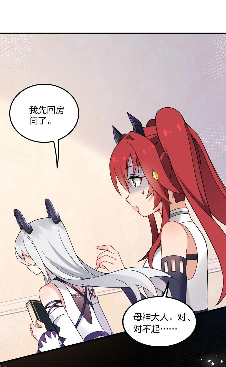 52 这并不是故事的结局！40