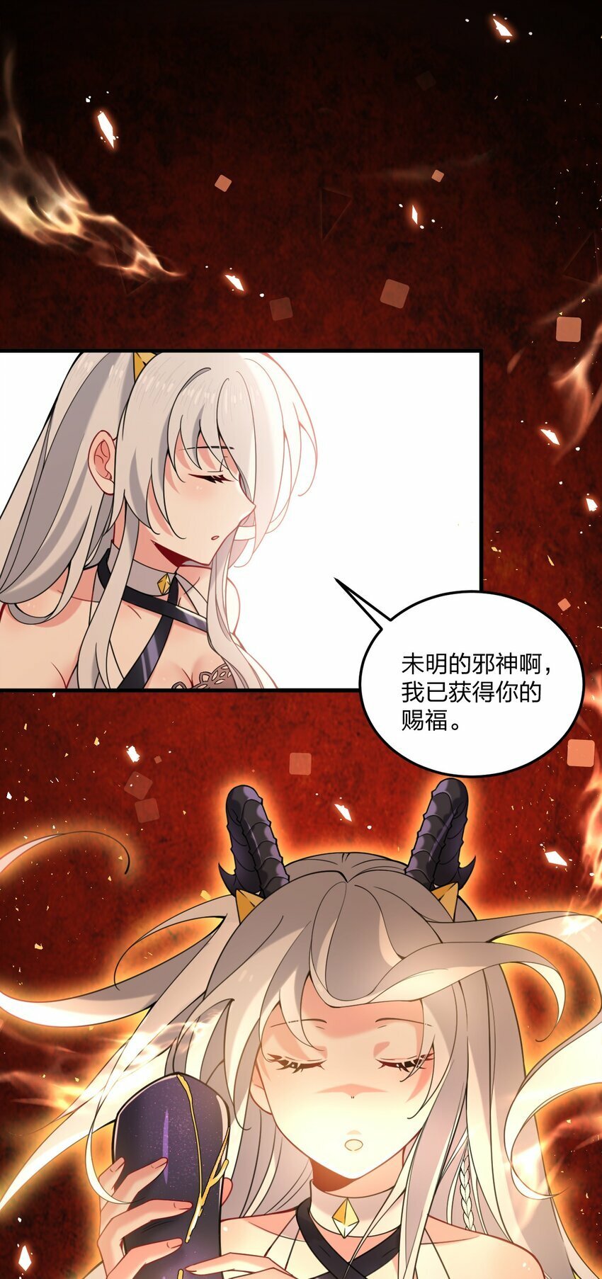 32 把其他邪神生下来……？26