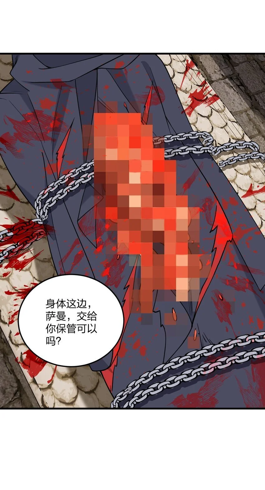 48 动能麻醉成功超度——33
