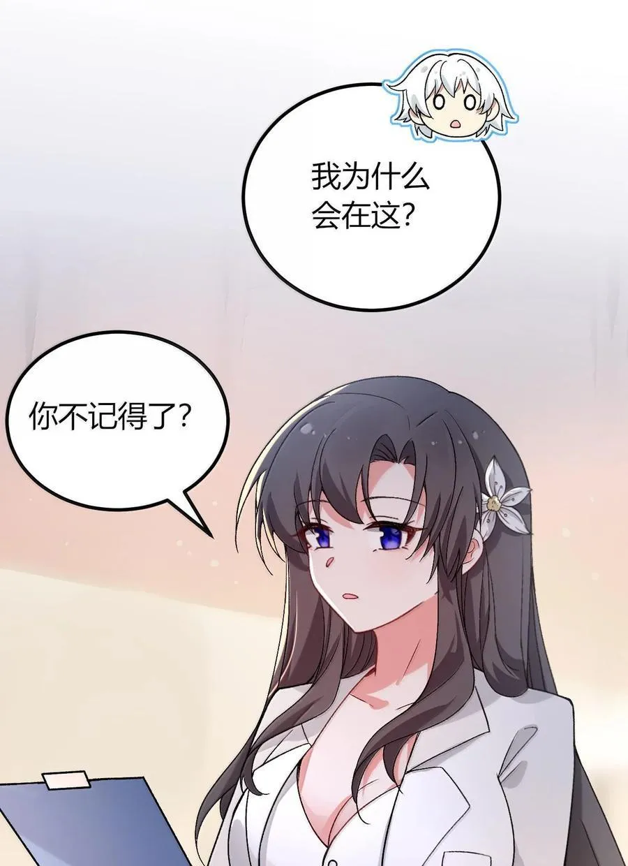 64 强行让他俩这样那样……？！26