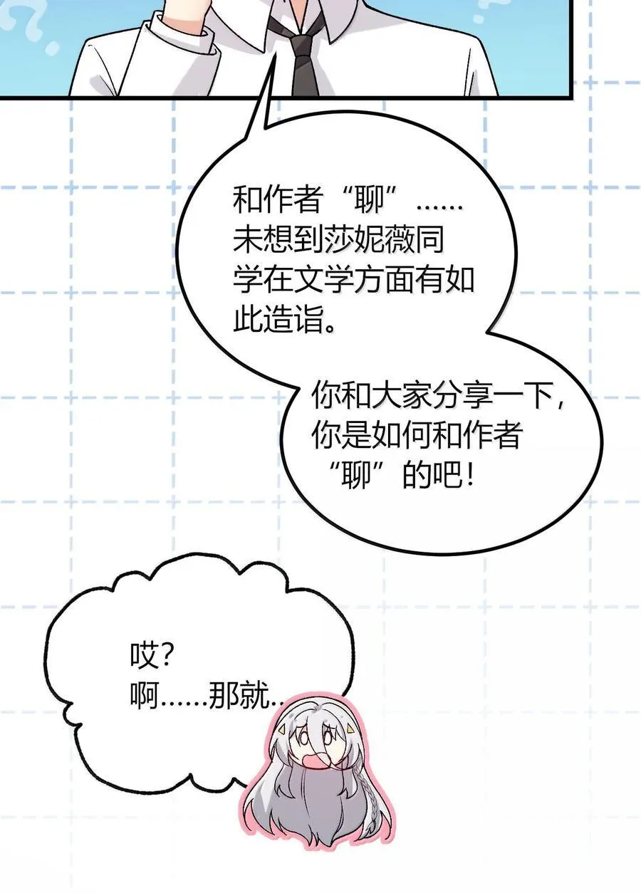 67 妮薇想要老公还是姐妹……？35