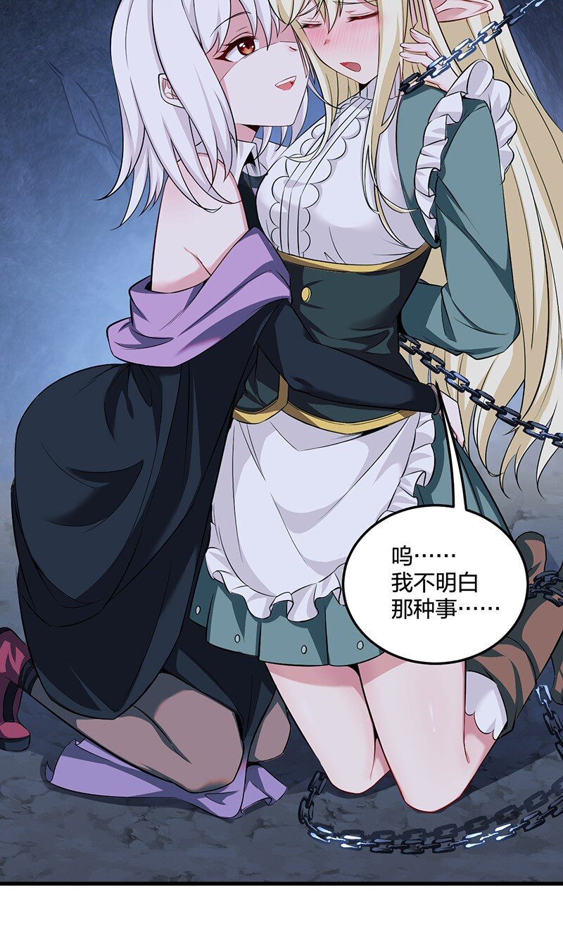 05 只有女孩子恩恩爱爱的无上神国？34