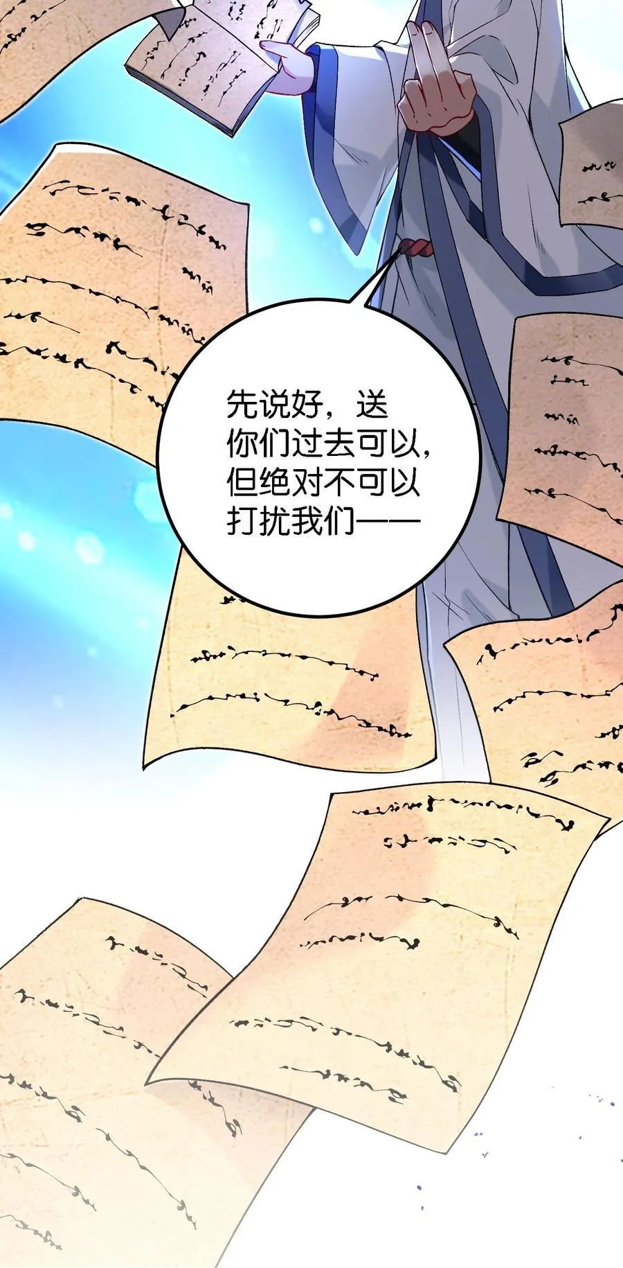 61 新婚后第一天？！29