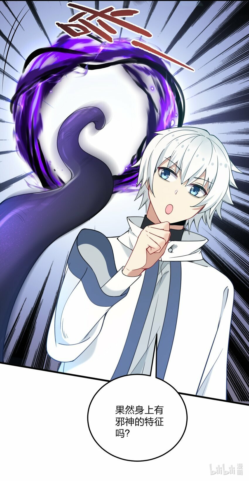 32 把其他邪神生下来……？21