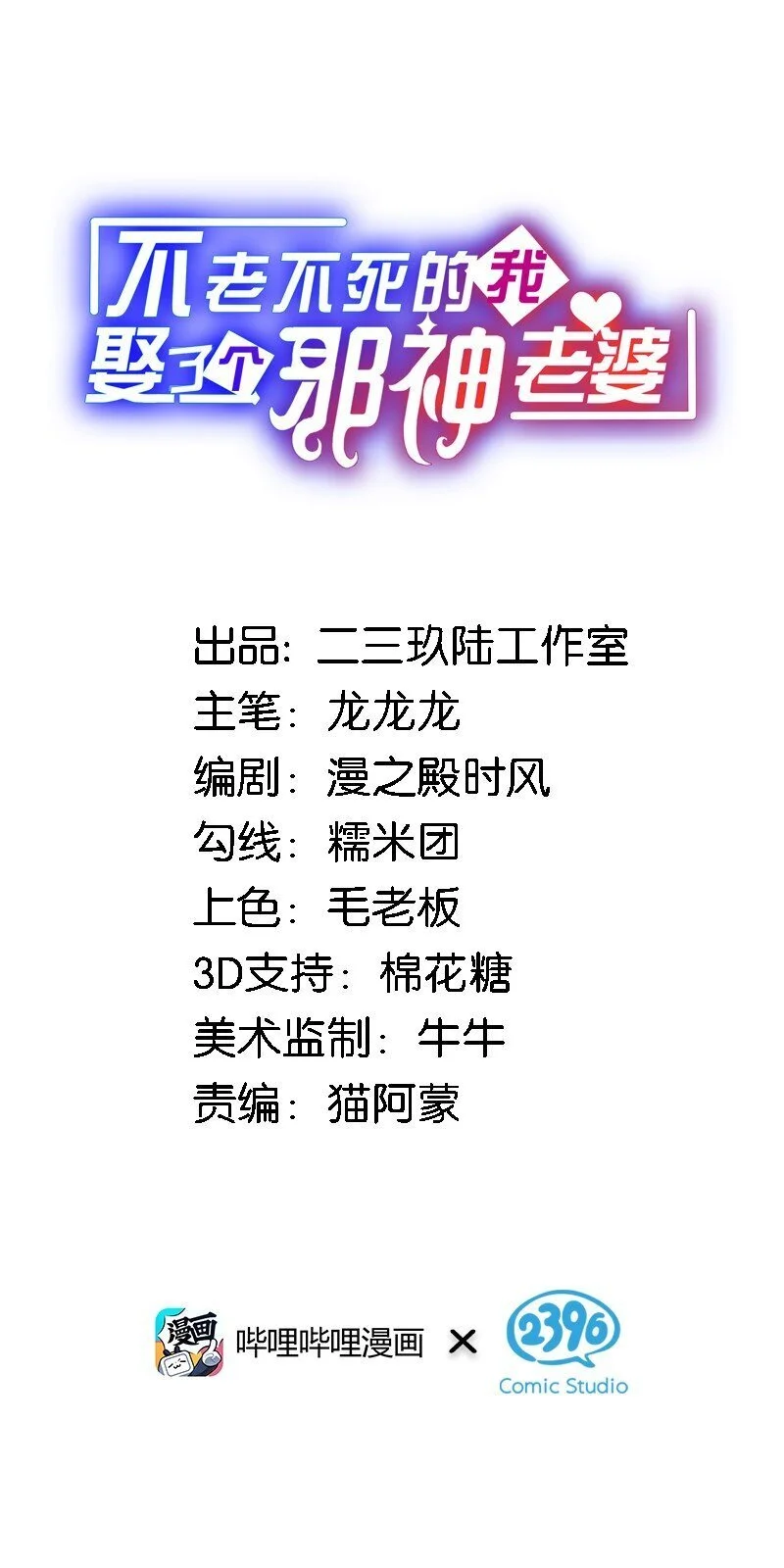 47 你未来的老公对你有个请求——5