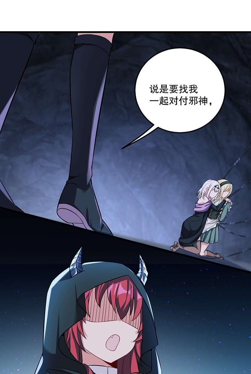 05 只有女孩子恩恩爱爱的无上神国？36