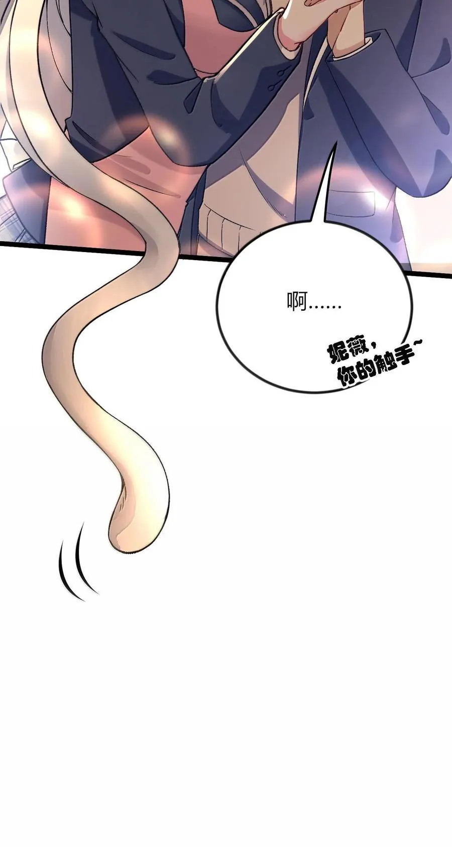 66 夫妻的日常……？20