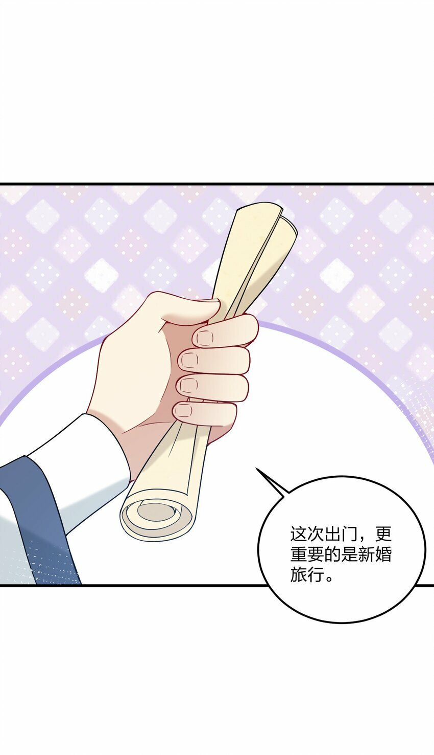 27 新婚夫妻的蜜月旅行？23